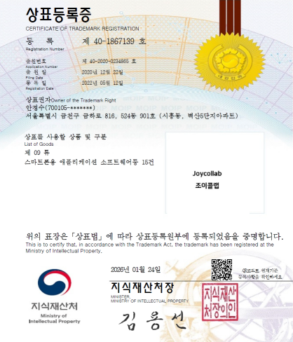 상표등록증2