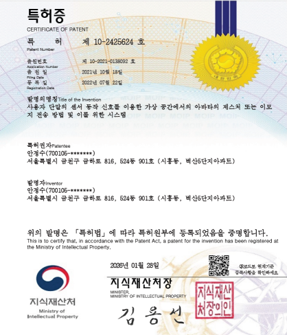 특허증2